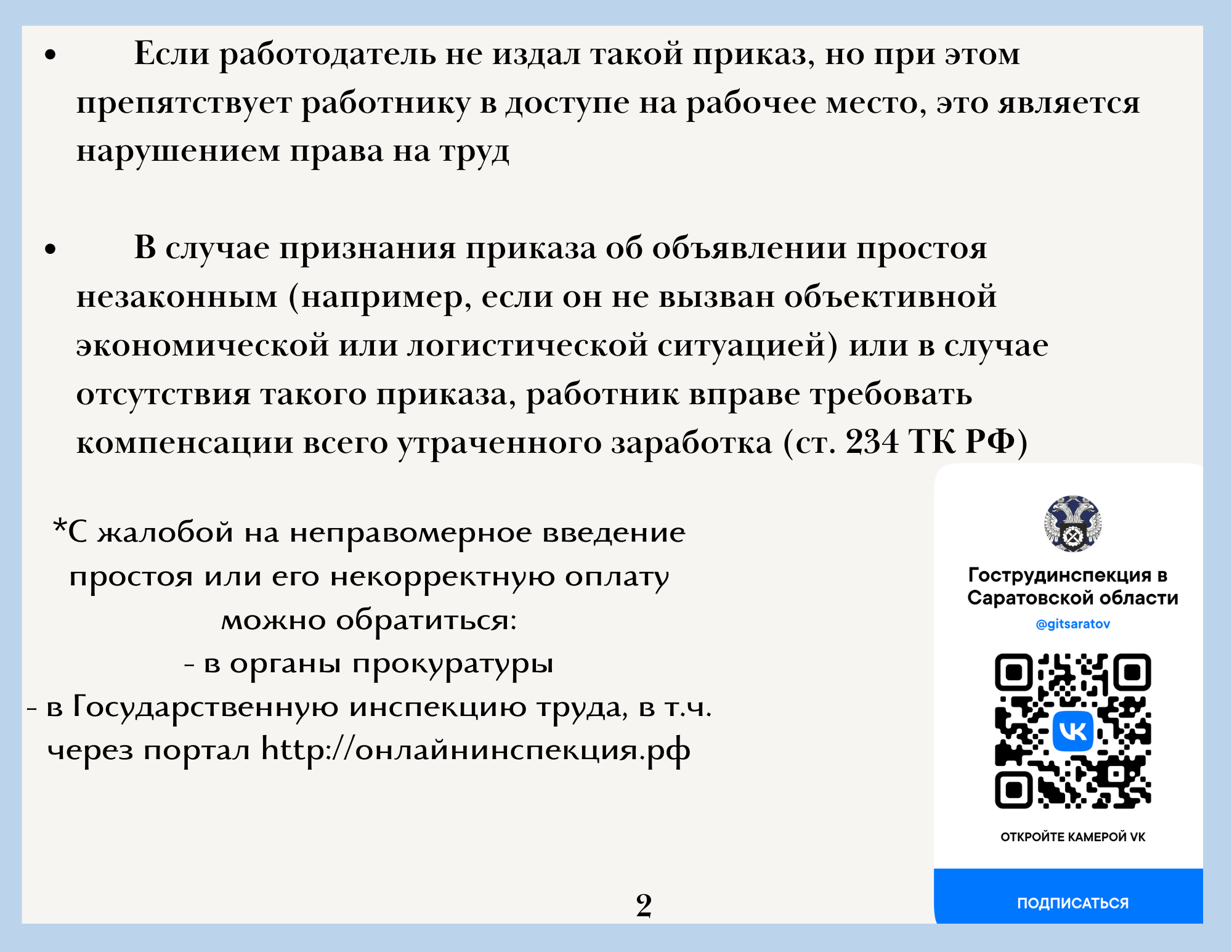 Нормативные акты администрации Балашовского муниципального района