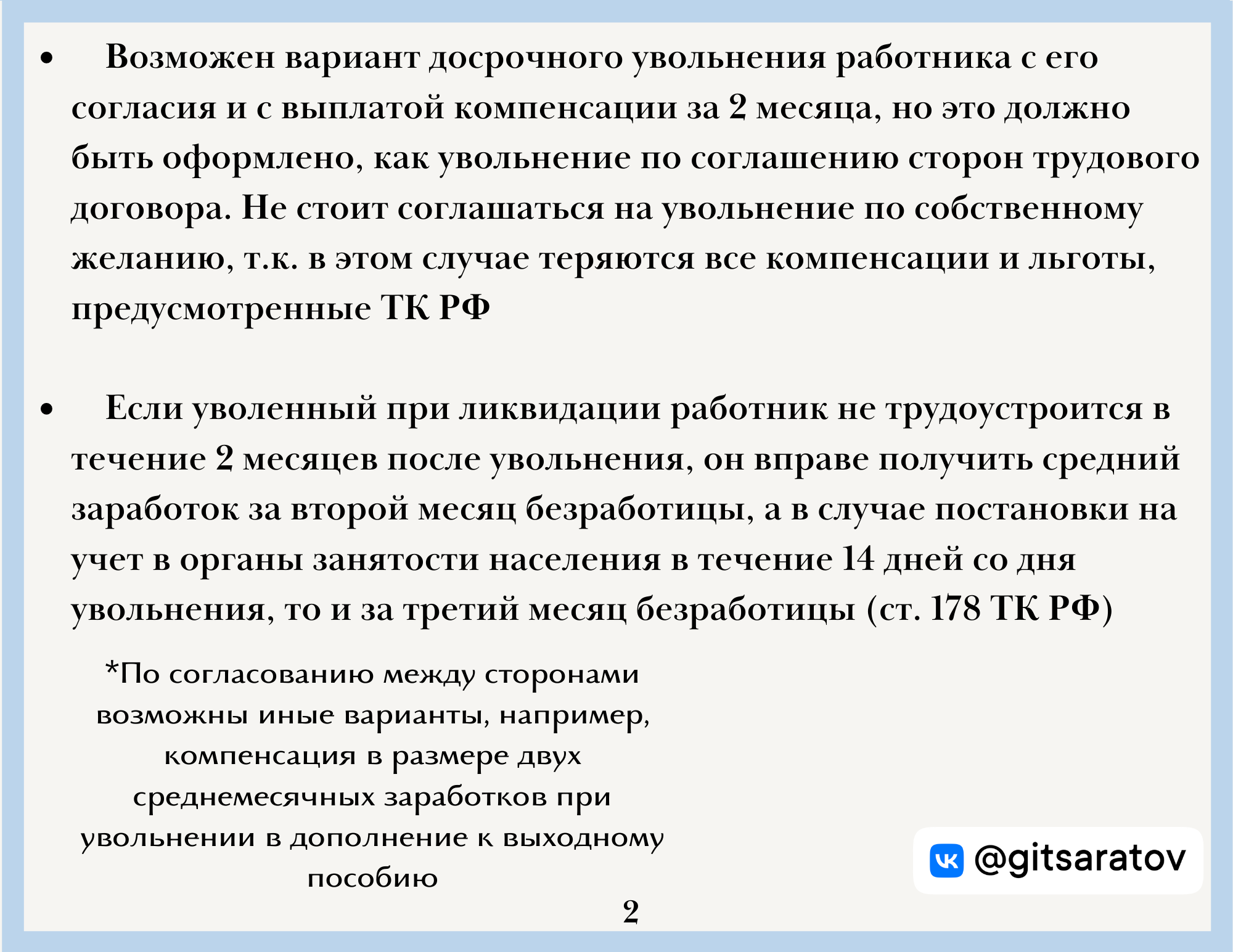 Нормативные акты администрации Балашовского муниципального района