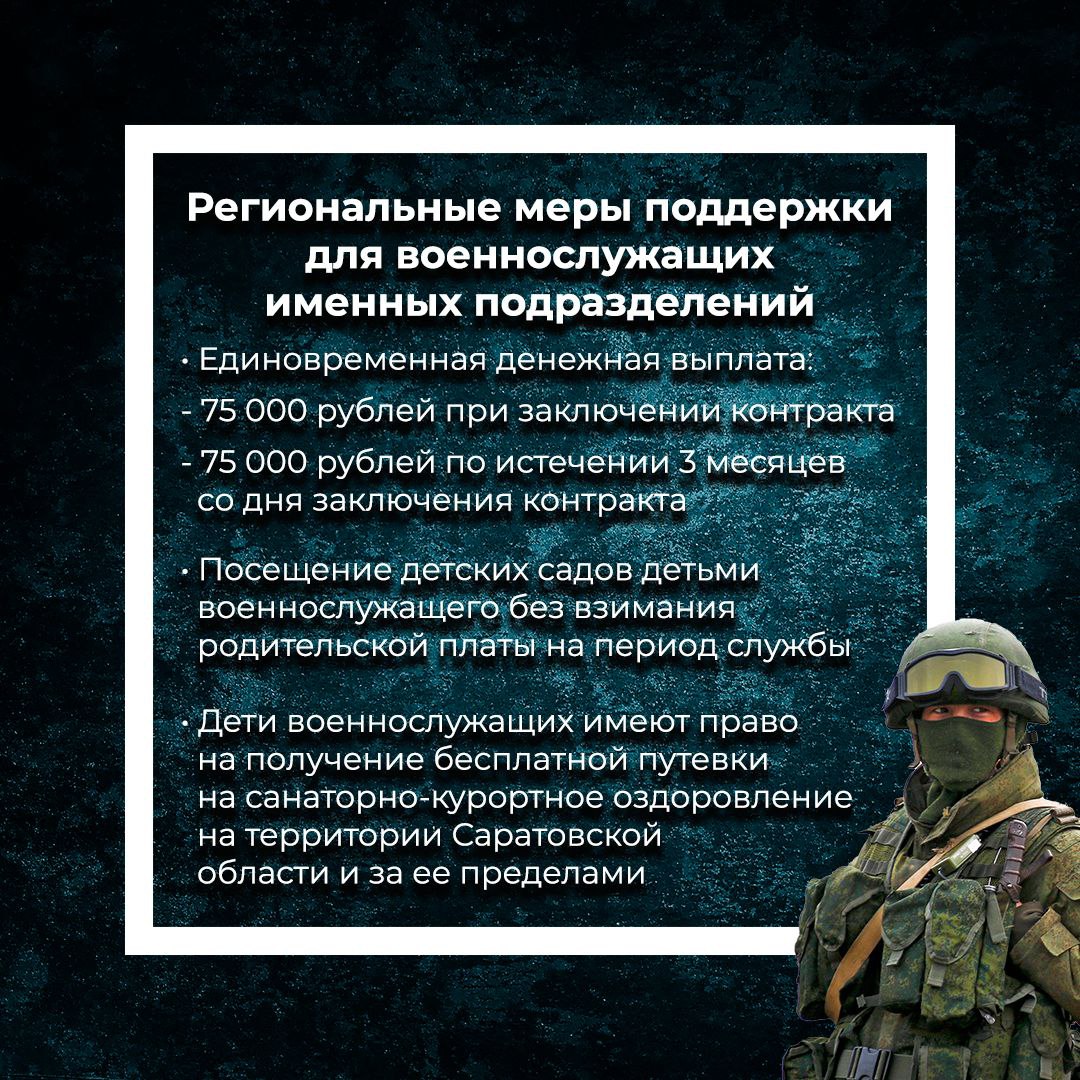 В Балашовском военкомате открыт набор для прохождения военной службы по  контракту | 01.08.2022 | Балашов - БезФормата