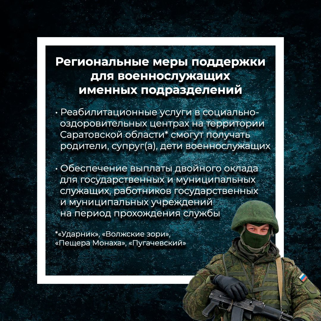 В Балашовском военкомате открыт набор для прохождения военной службы по  контракту