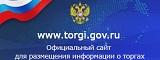 www.torgi.gov.ru
